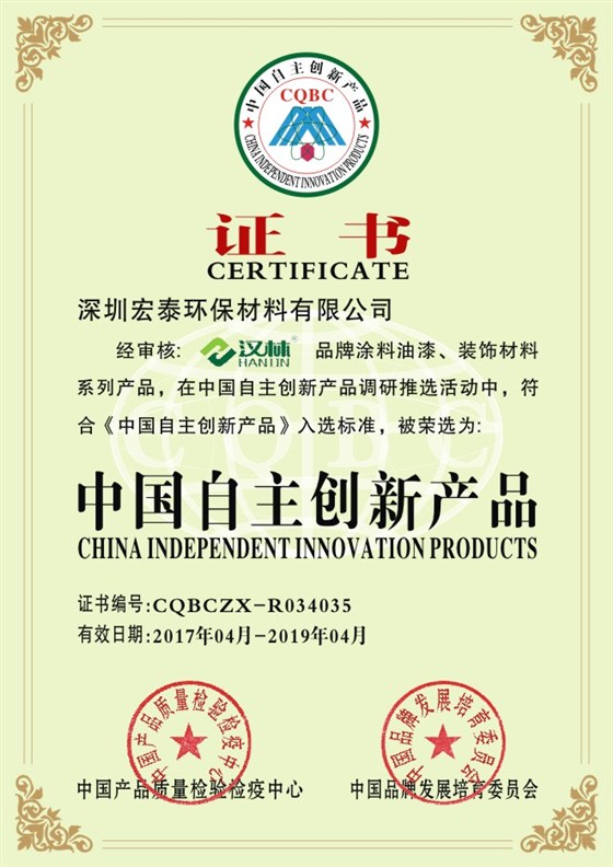 旭彩网木器腻子