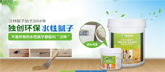 旭彩网木材修补腻子