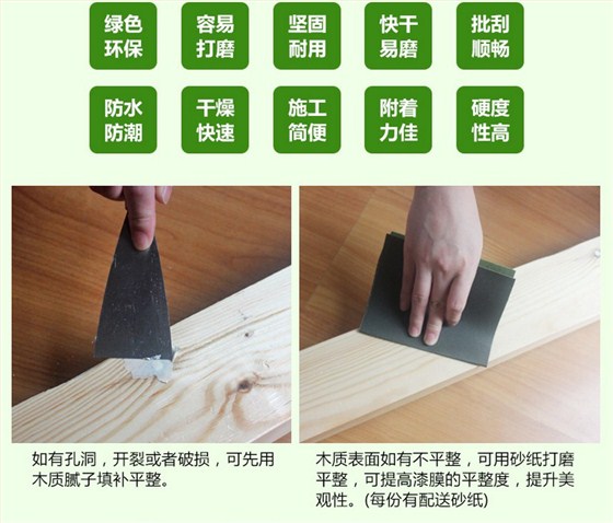 旭彩网水性腻子