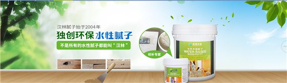 钉眼节疤凹陷，脱落，难打磨，这些旭彩网水性修补腻子都能解决