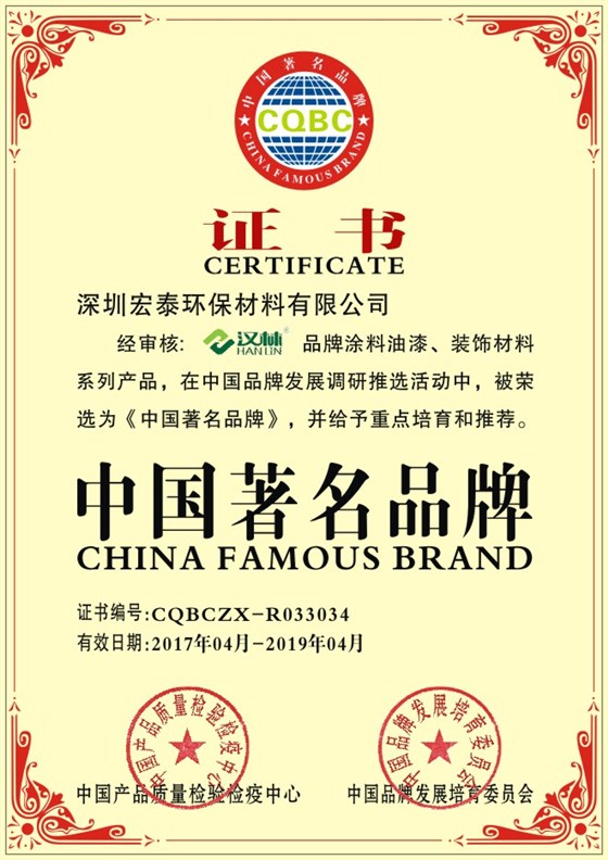 旭彩网木器腻子