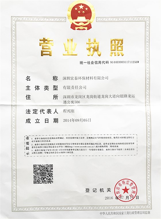 旭彩网腻子营业执照