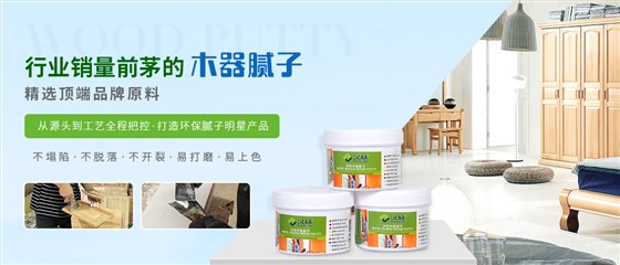 旭彩网水性修补腻子
