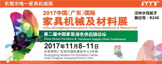 旭彩网水性腻子蓄势待发，即将亮相2017广东家具材料展