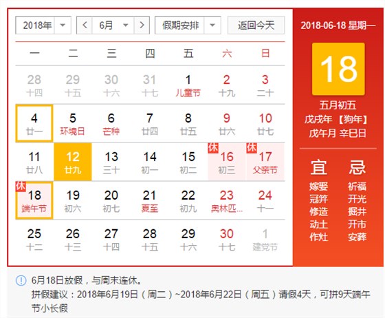 旭彩网水性腻子端午节放假通知