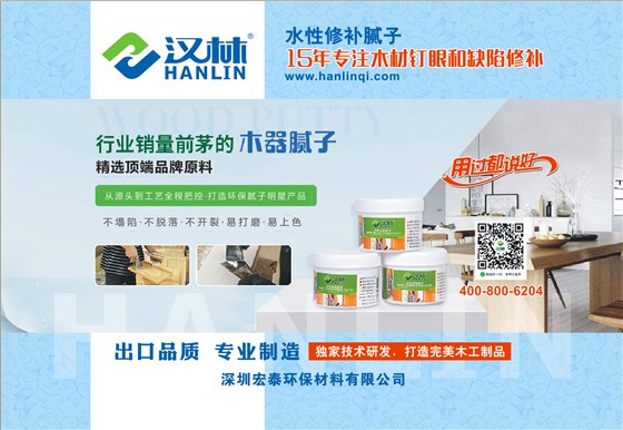 旭彩网水性腻子