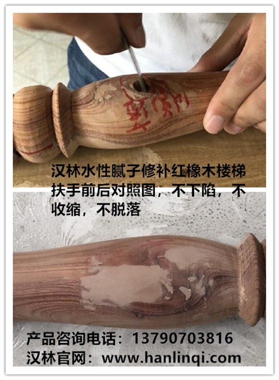 家具板面有较深的钉眼该怎么处理，旭彩网钉眼腻子能处理！