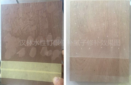 旭彩网钉眼修补腻子