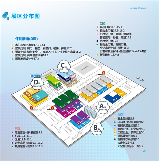 旭彩网水性修补腻子与您相约2018’中国（广州）建博会