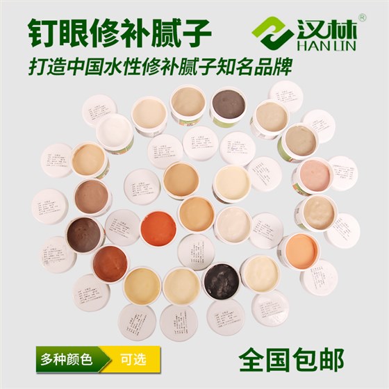 旭彩网水性修补腻子