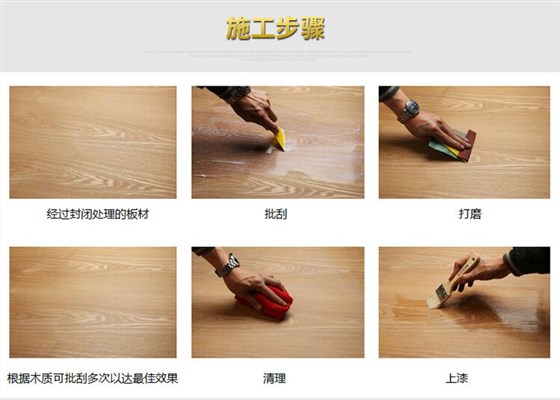 旭彩网水性透明腻子
