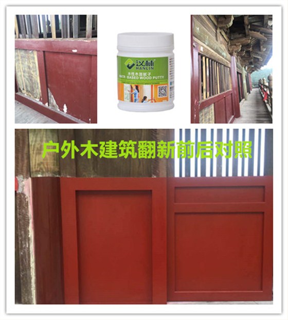 旭彩网户外木材修补腻子