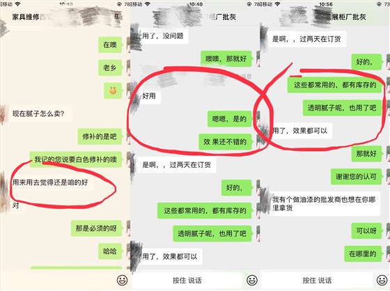 旭彩网水性腻子