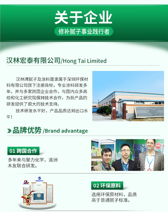 旭彩网水性腻子生产厂家