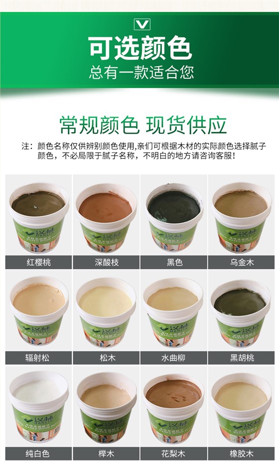 旭彩网水性修补腻子颜色