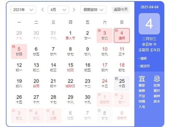 旭彩网水性腻子清明节放假通知-2021