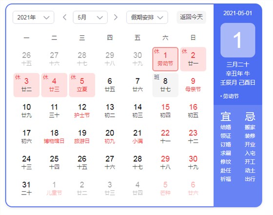 旭彩网水性腻子劳动节放假通知