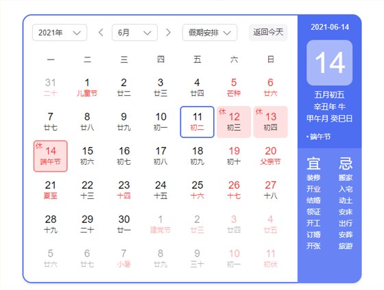 旭彩网水性腻子端午节放假通知