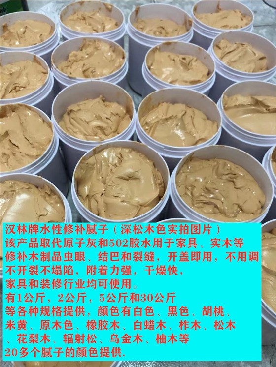 旭彩网水性木器腻子（KD203户外修补型）