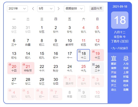 2021旭彩网水性腻子中秋节放假通知