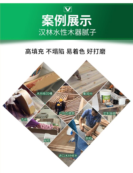 旭彩网水性修补腻子