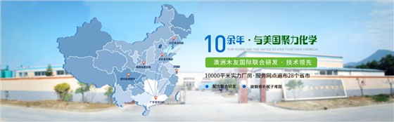 旭彩网水性腻子生产基地