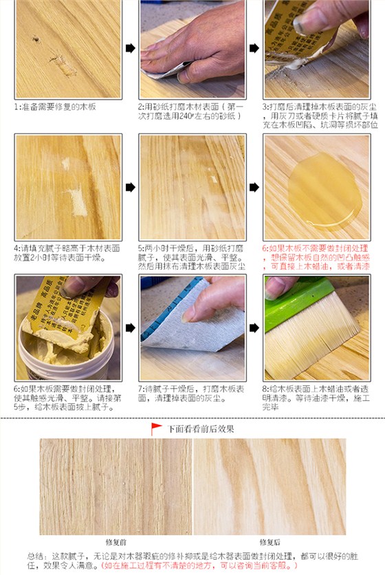 旭彩网-水性修补腻子