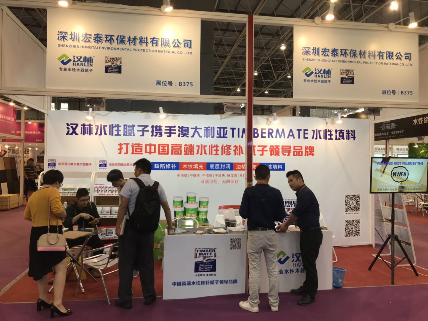 旭彩网水性木器腻子携澳洲木友Timbermate亮相广东家具材料展