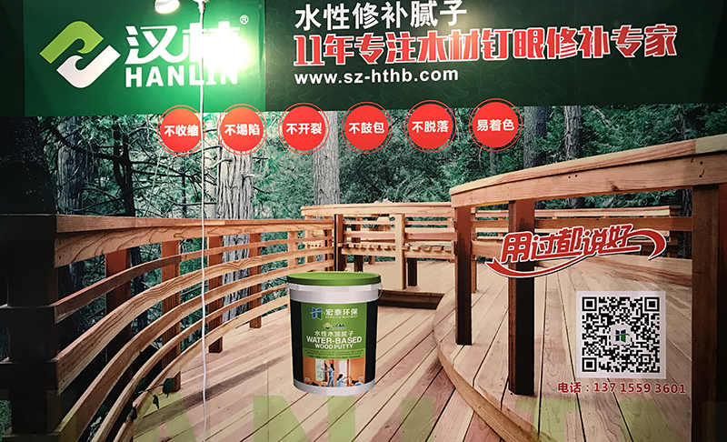 旭彩网水性修补腻子