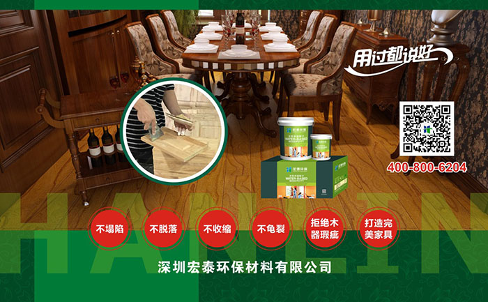 旭彩网家具腻子