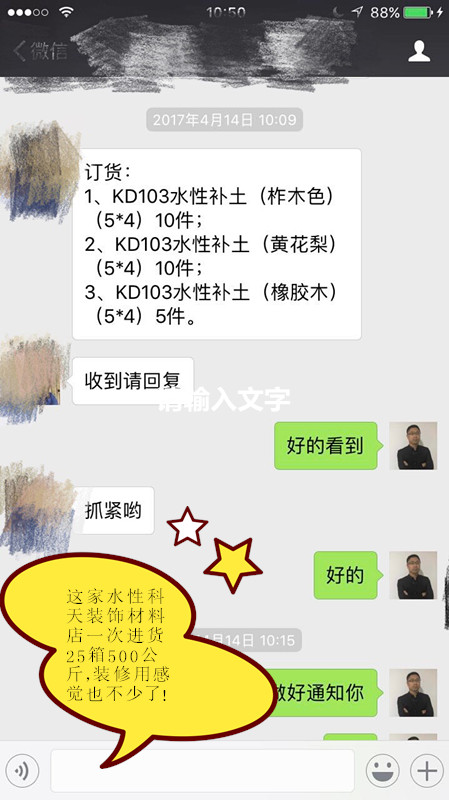 旭彩网水性抗裂补接口腻子