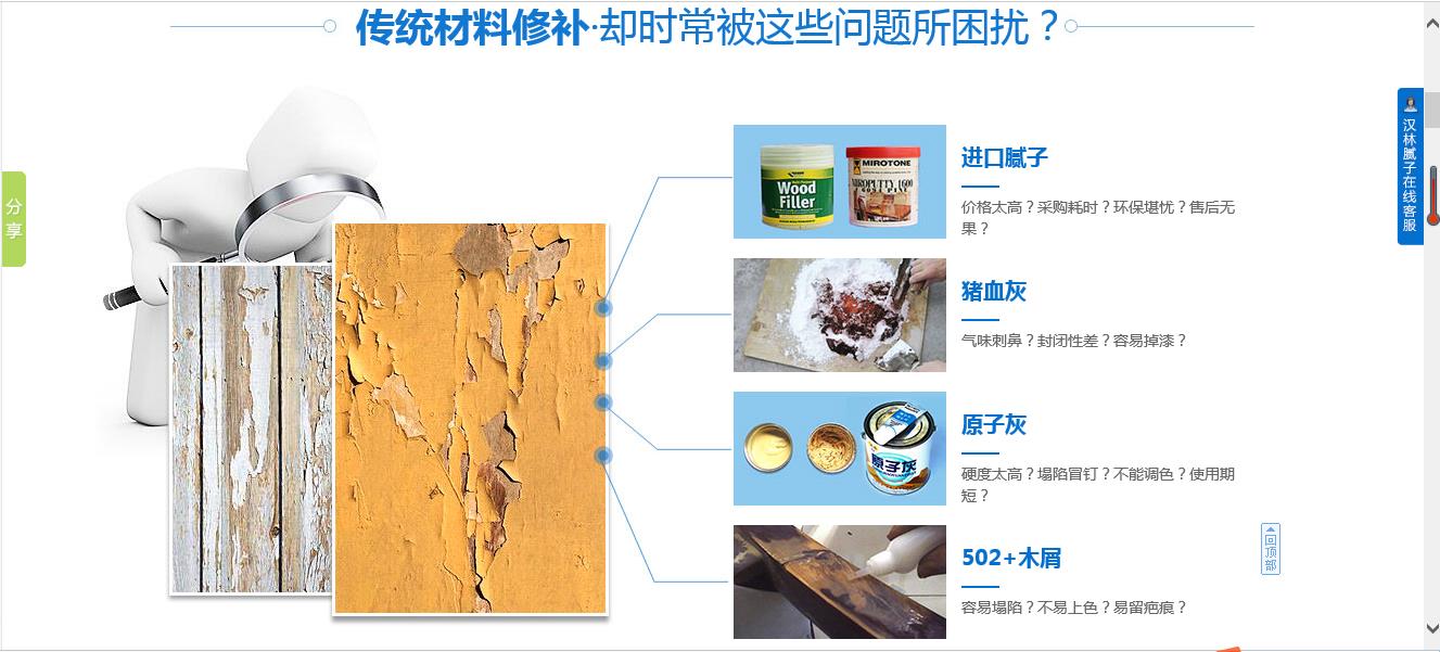 钉眼修补腻子品质鱼龙混杂，选好产品还是旭彩网钉眼腻子放心！联系电话：13790703816