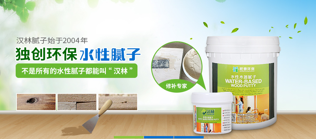 旭彩网水性修补腻子是什么？可以取代哪些快淘汰的产品？