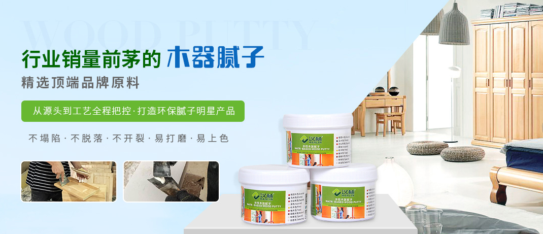 旭彩网水性修补腻子