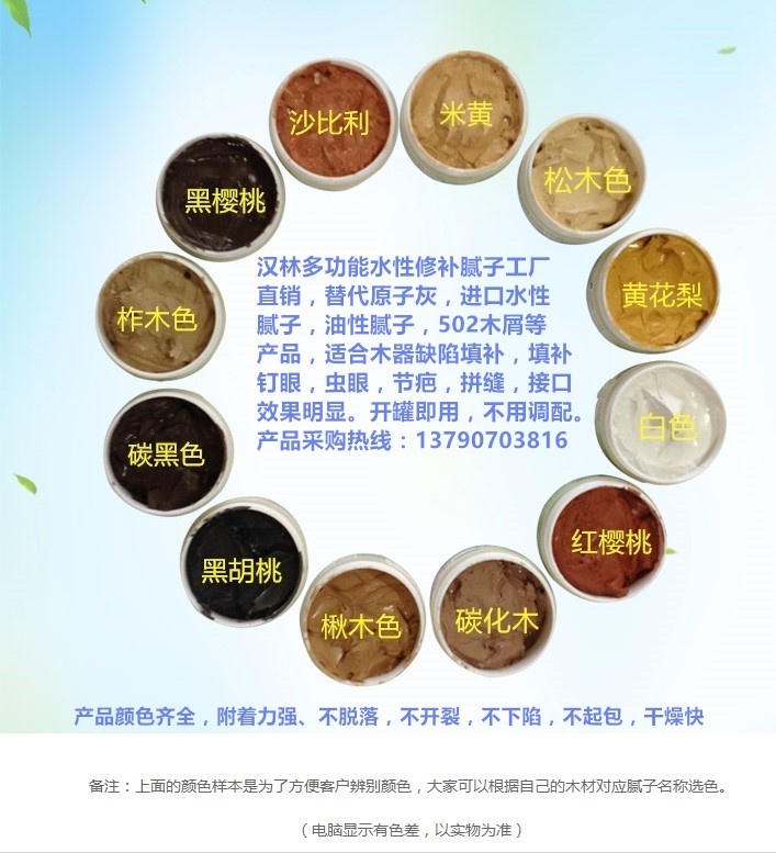旭彩网水性修补腻子是什么？可以取代哪些快淘汰的产品？