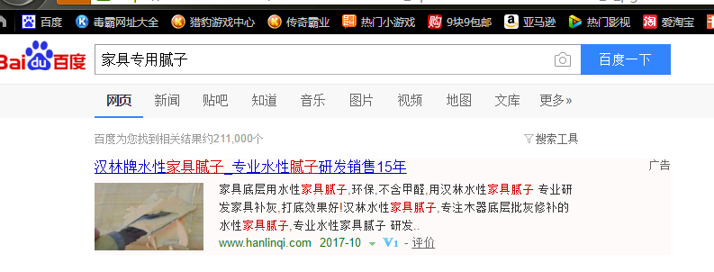 旭彩网木器腻子替换猪血灰的客观原因和家具腻子的发展现状！