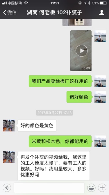 【湖南何总】杂木拼版有缺陷，能找到旭彩网水性修补腻子修补效果真的不错