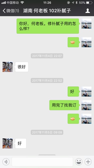 【湖南何总】杂木拼版有缺陷，能找到旭彩网水性修补腻子修补效果真的不错