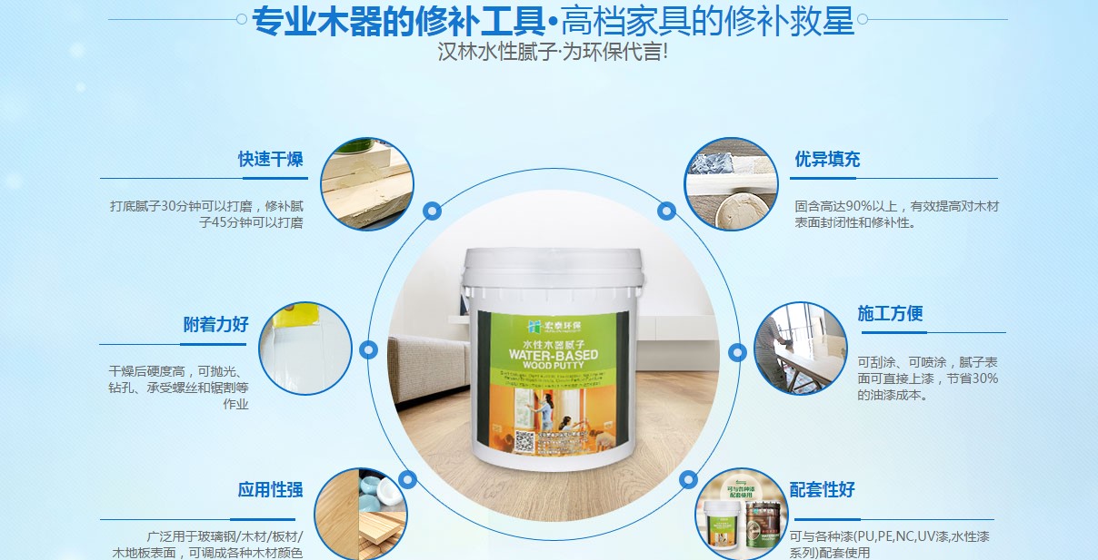旭彩网水性修补腻子,传统木器虫眼,节疤,接口,裂缝修补救星!