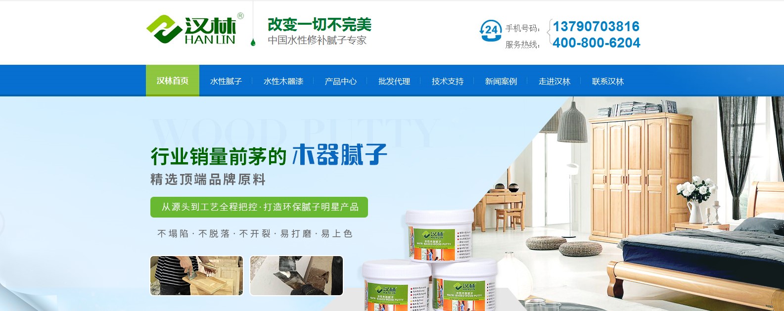 旭彩网水性腻子登陆2018'广州国际家具展, 助力更多家具企业生产工艺更新升级！