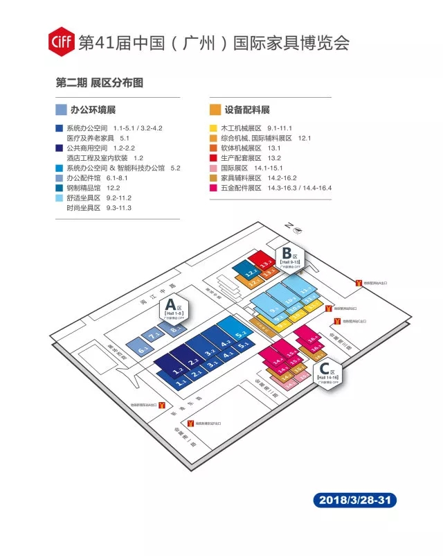 旭彩网水性腻子登陆2018'广州国际家具展, 助力更多家具企业生产工艺更新升级！