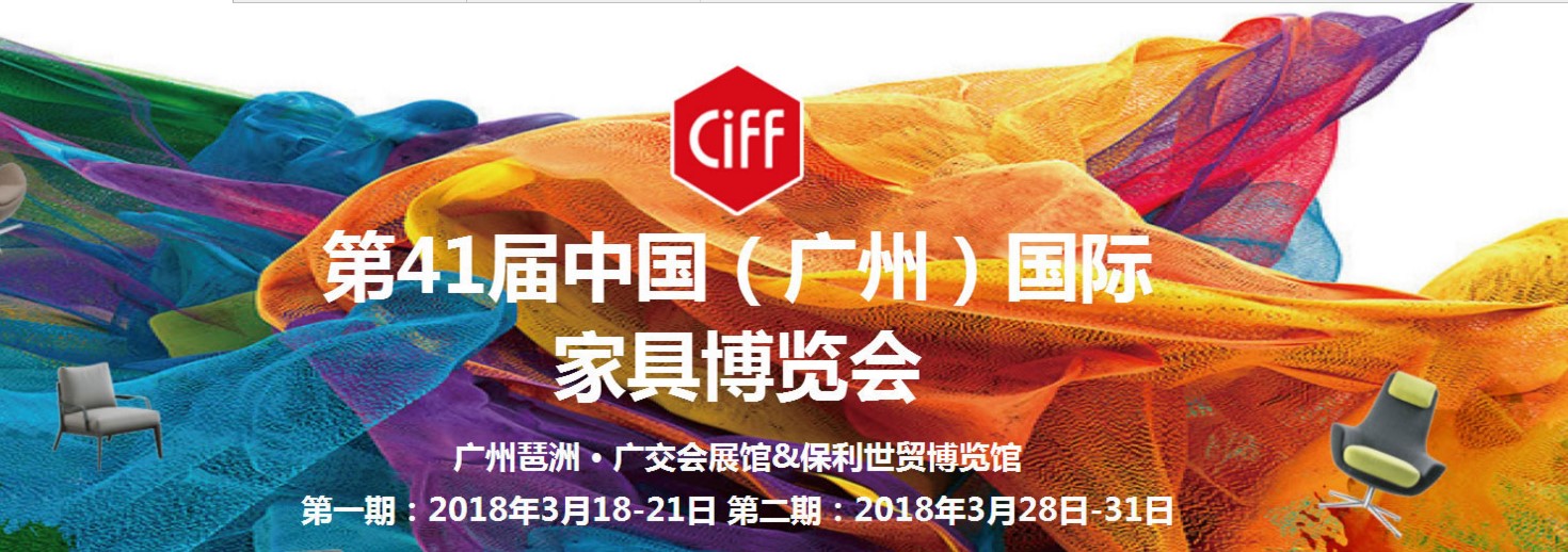 旭彩网水性腻子登陆2018'广州国际家具展, 助力更多家具企业生产工艺更新升级！