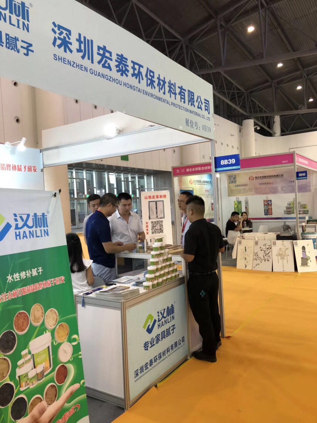 旭彩网水性修补腻子精彩亮相成都家具展