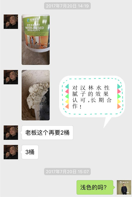 福建于总：木器腻子旭彩网水性腻子是正确的选择！