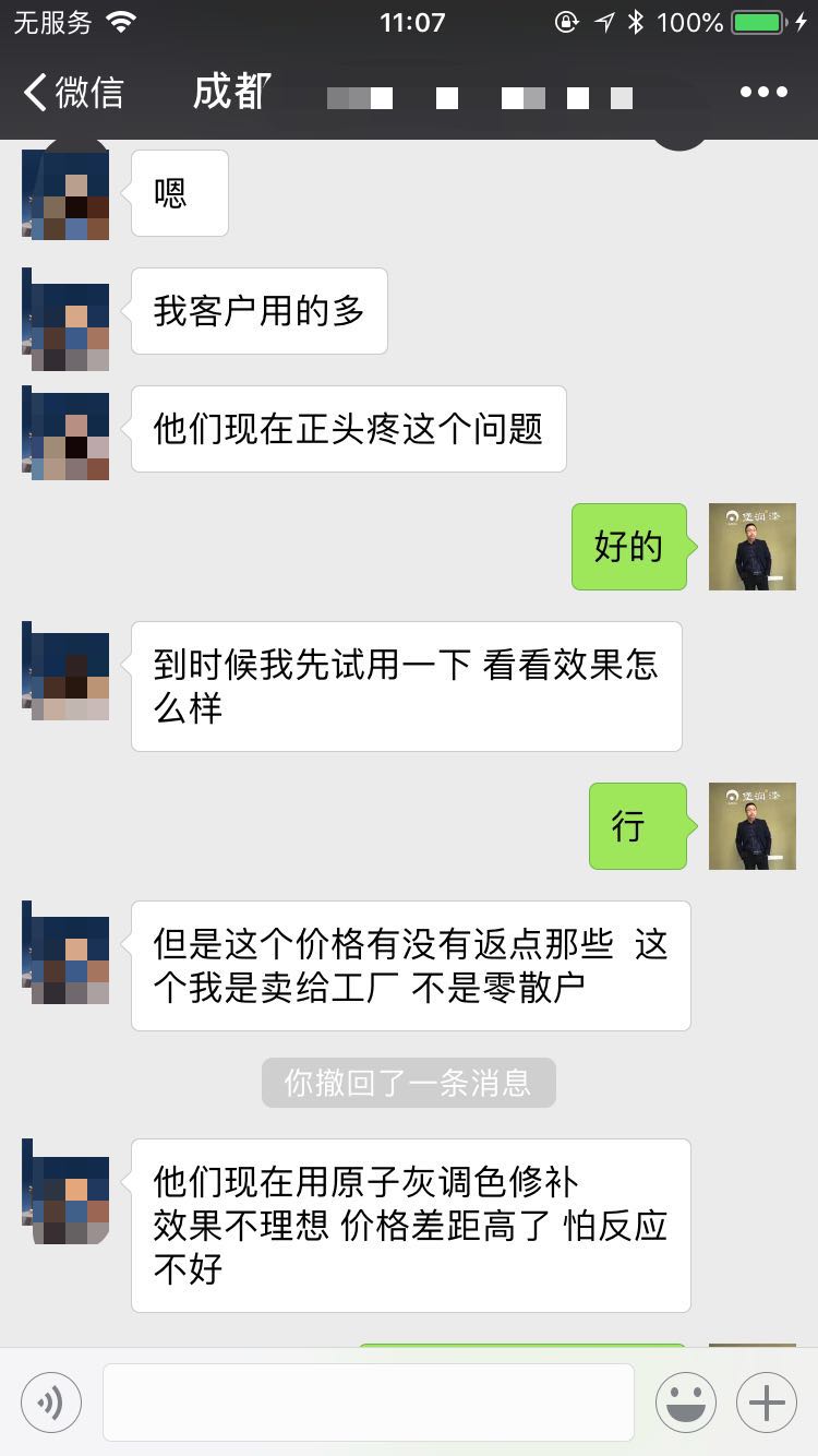 旭彩网水性腻子替代原子灰修补缝隙