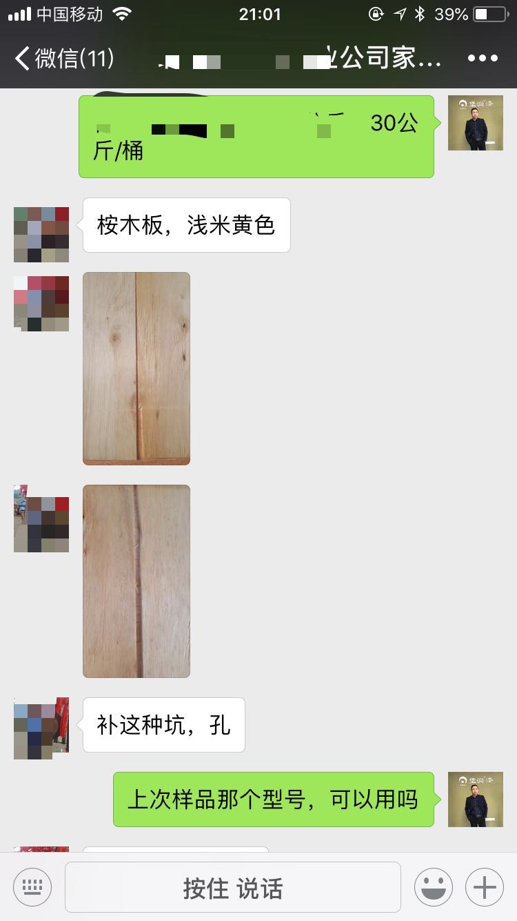 旭彩网水性腻子