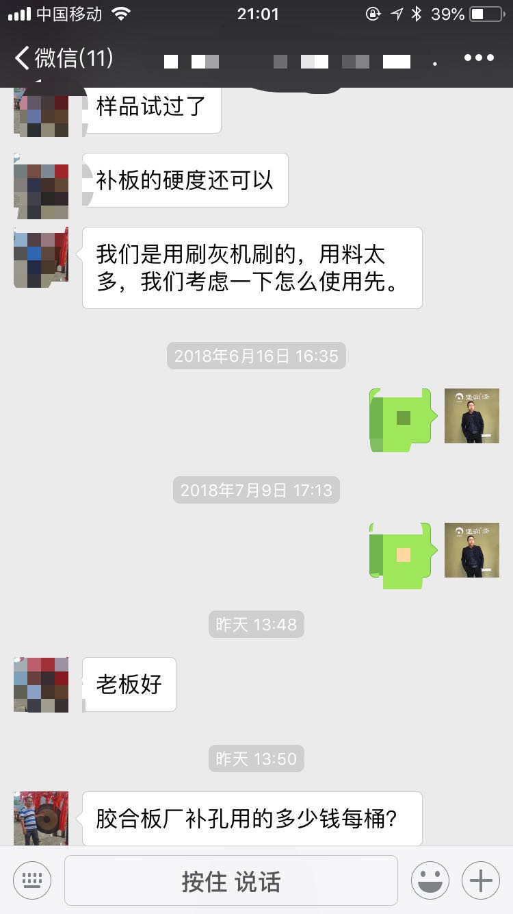 旭彩网水性木器腻子