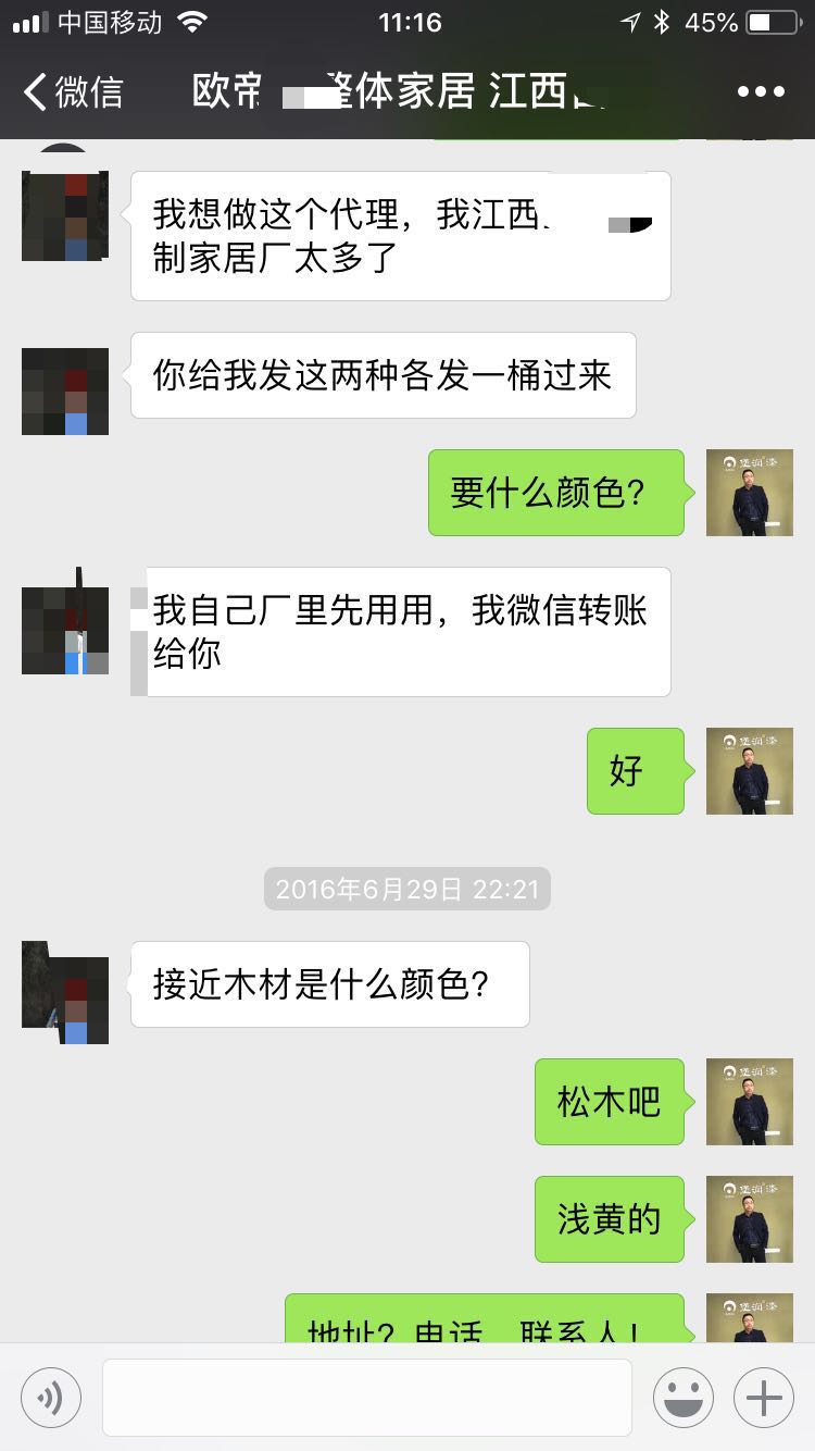 旭彩网钉眼腻子