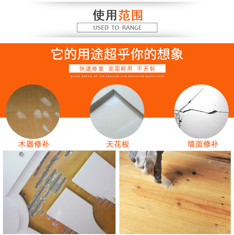 旭彩网水性修补腻子