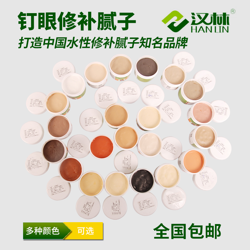 旭彩网钉眼修补腻子